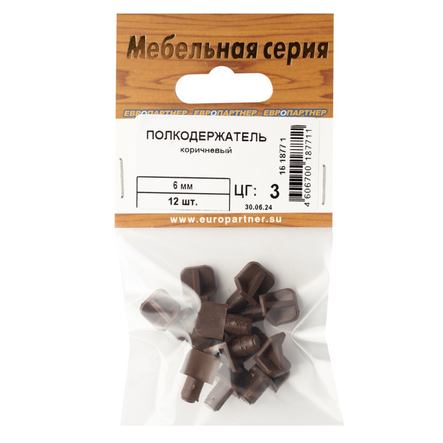 полкодержатель 6 мм коричневый 12 шт